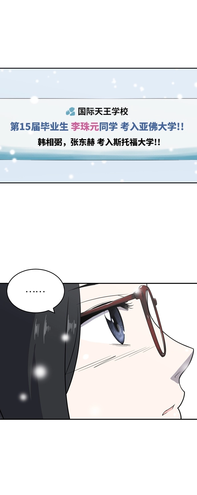 第1话 第6页