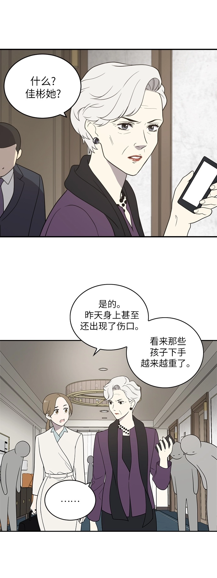 第1话 第8页