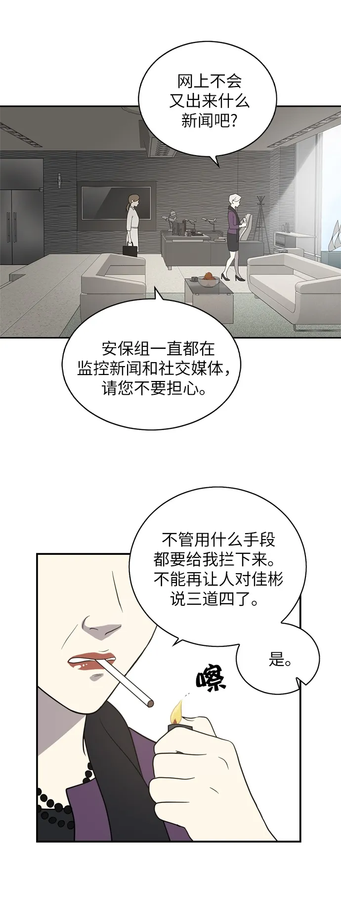 第1话 第9页
