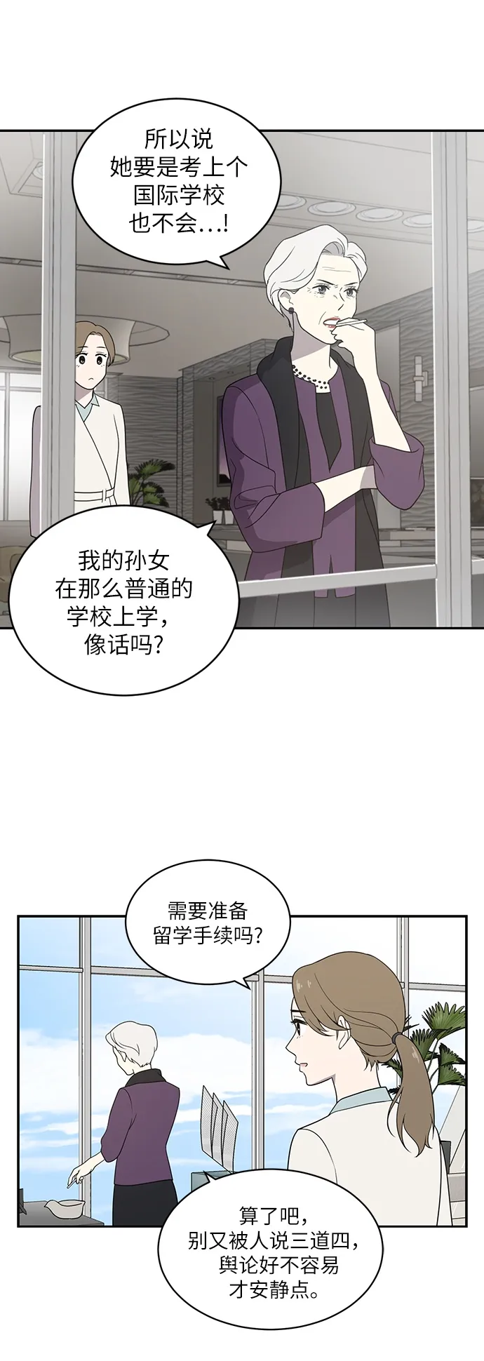 第1话 第10页