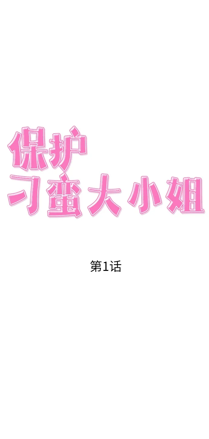 第1话 第13页