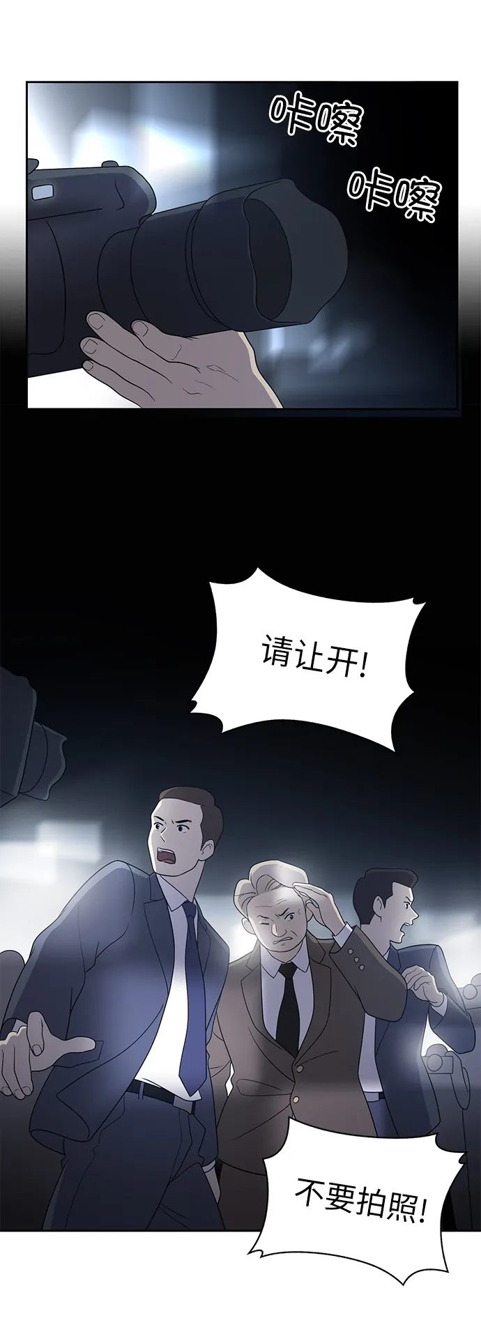 第1话 第14页