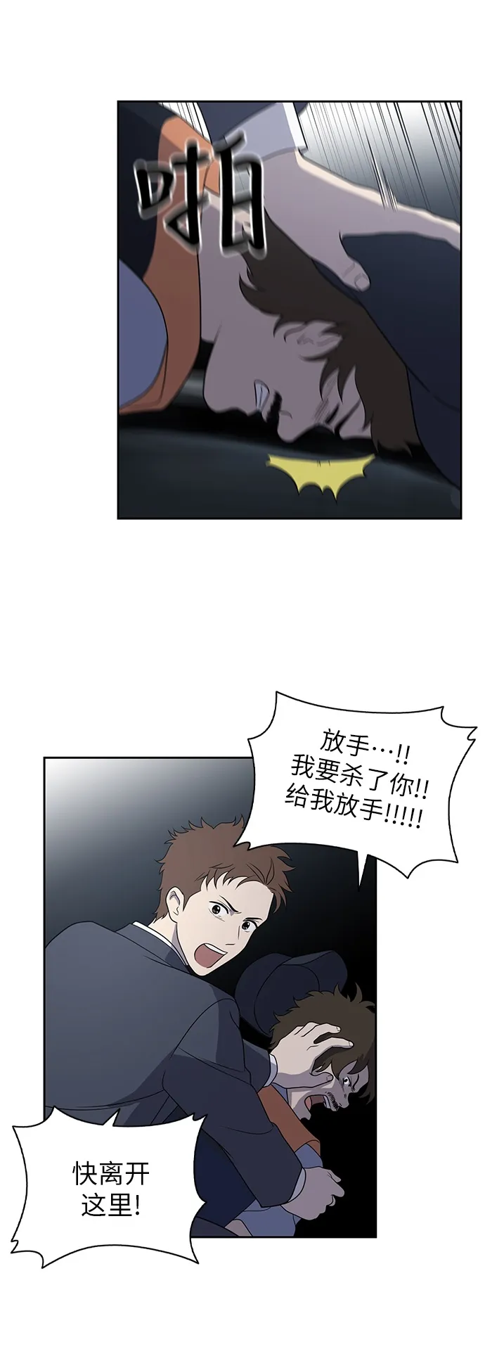 第1话 第20页