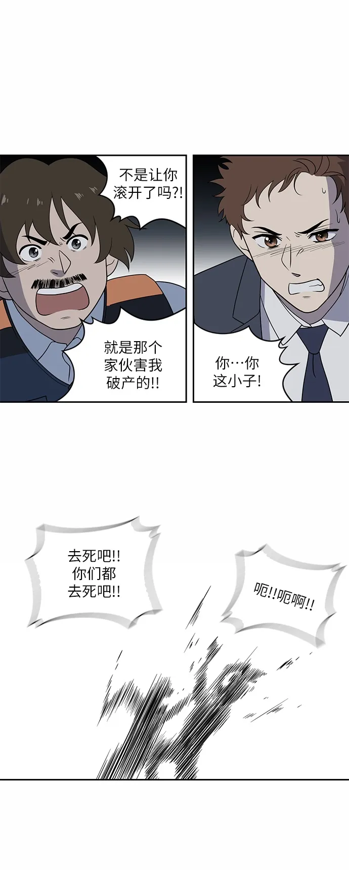 第1话 第23页