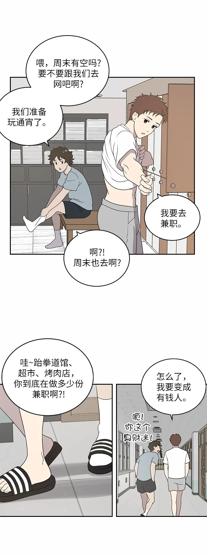 第1话 第29页