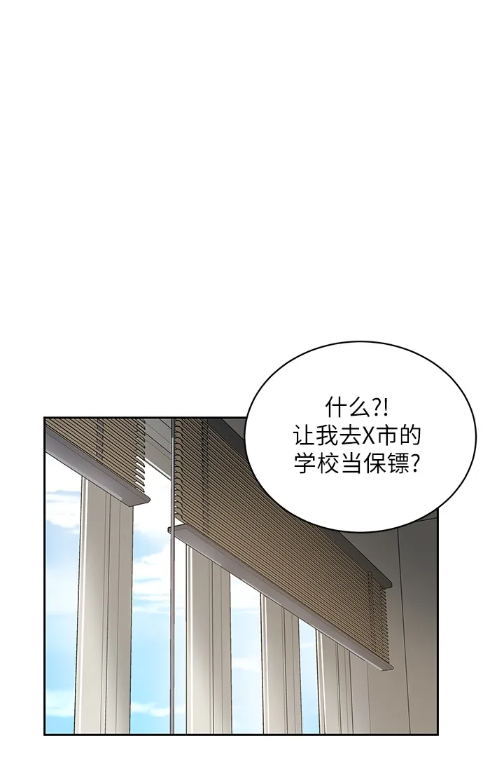 第1话 第32页