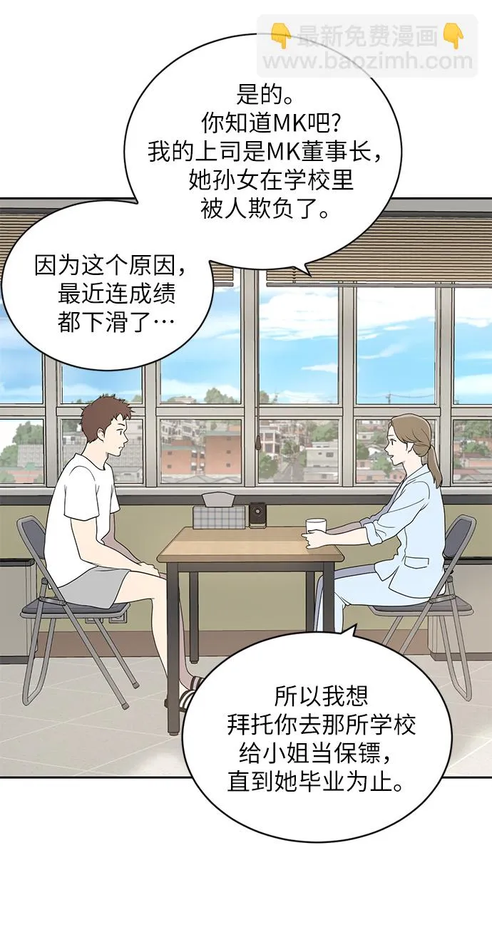第1话 第33页