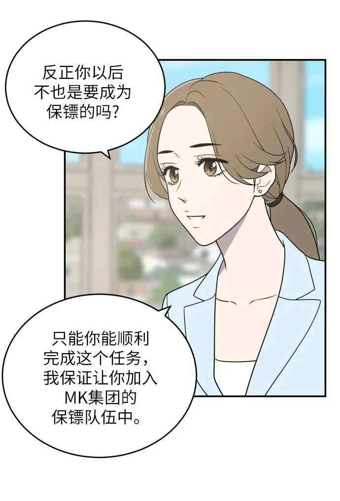 第1话 第35页
