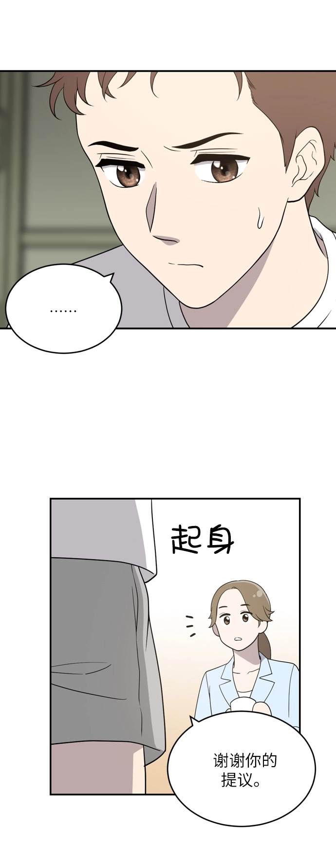 第1话 第40页