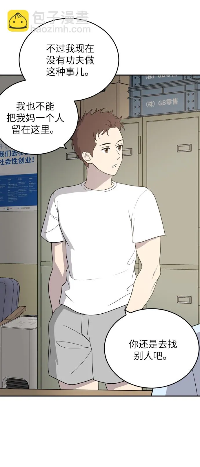 第1话 第41页