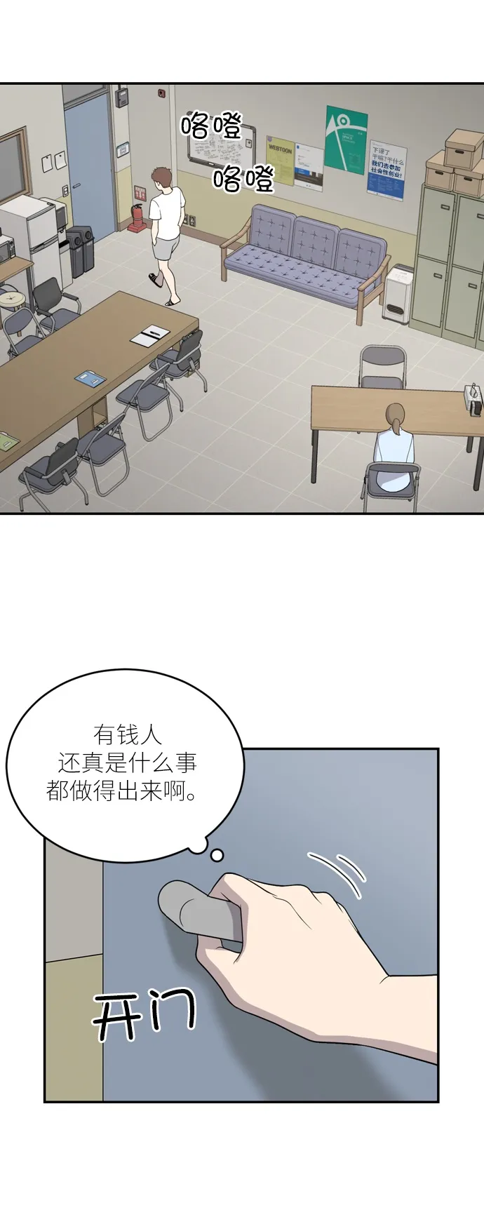 第1话 第42页