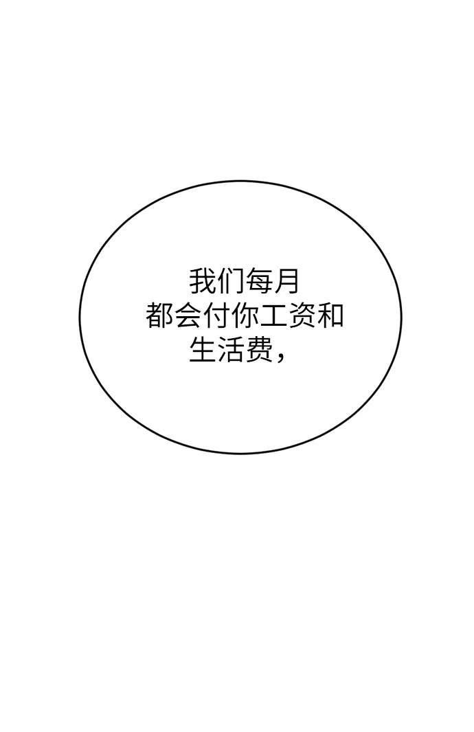 第1话 第43页