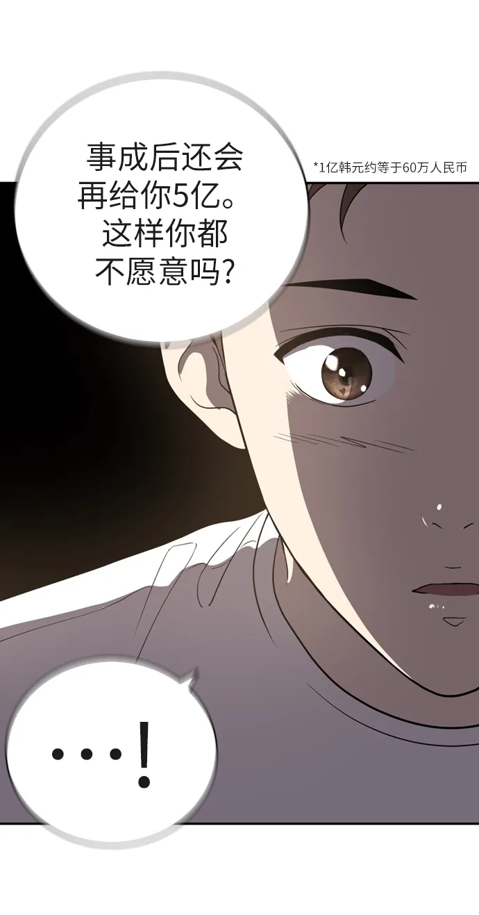 第1话 第44页