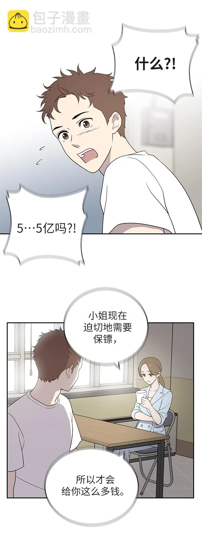 第1话 第45页