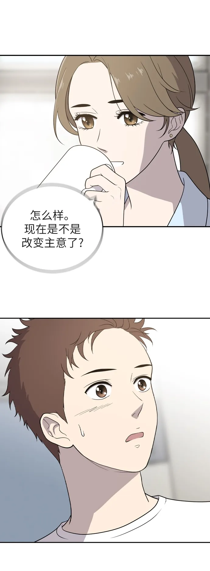 第1话 第46页
