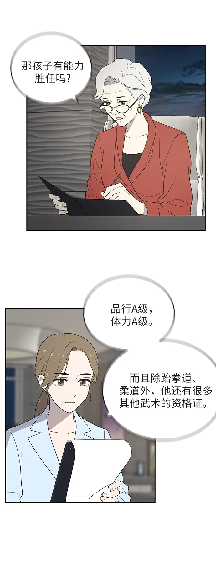 第1话 第48页