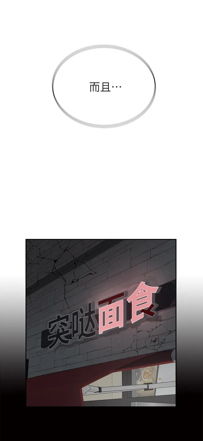 第1话 第49页