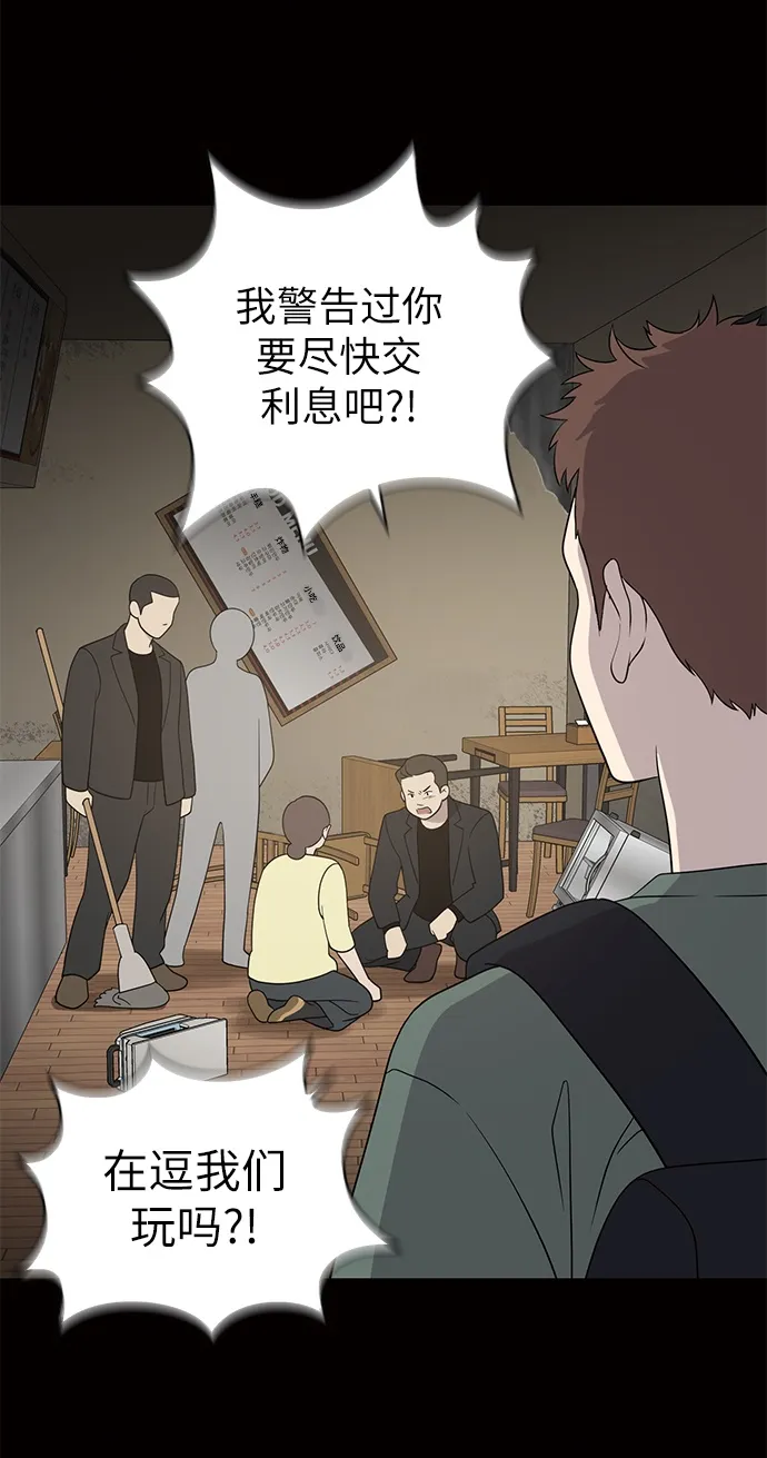 第1话 第51页