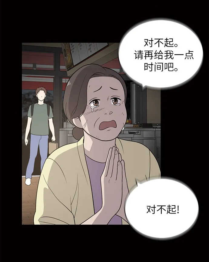 第1话 第52页
