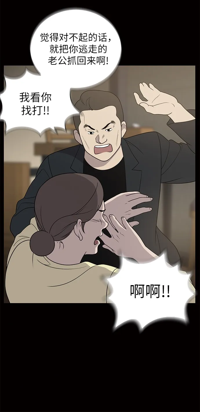 第1话 第53页