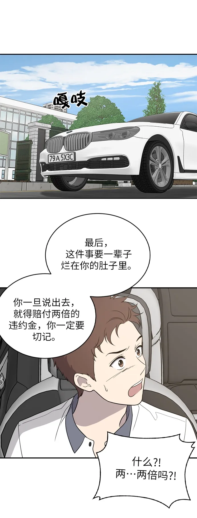 第1话 第65页