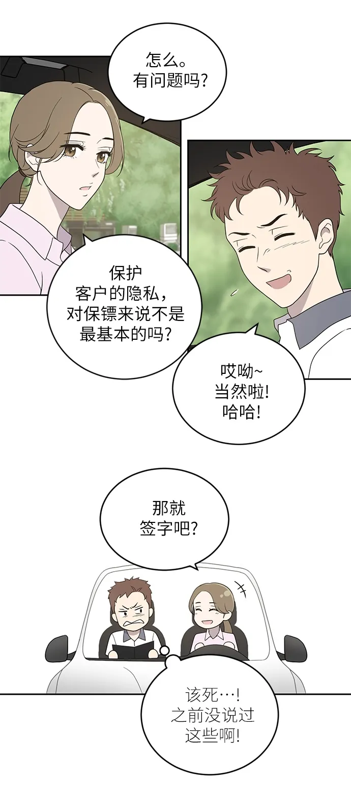 第1话 第66页