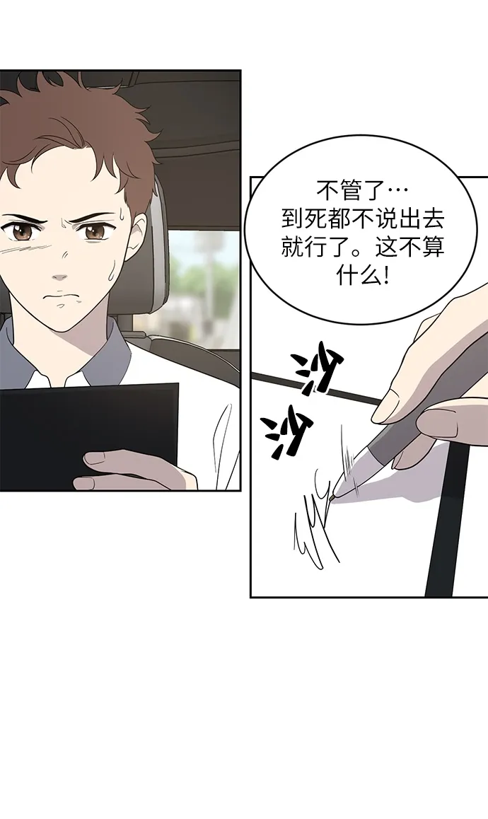 第1话 第67页