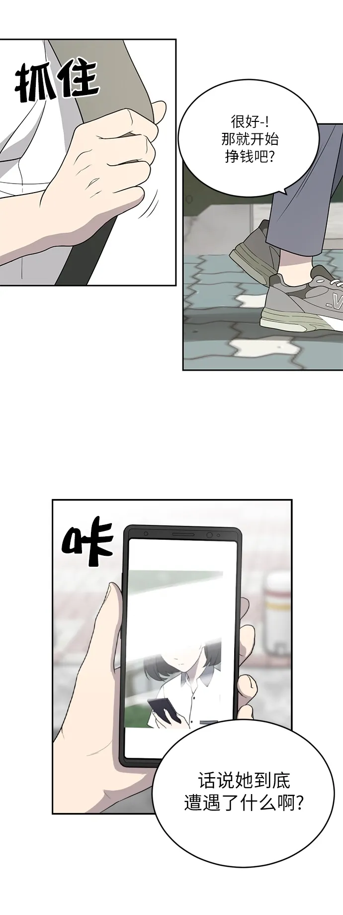 第1话 第70页