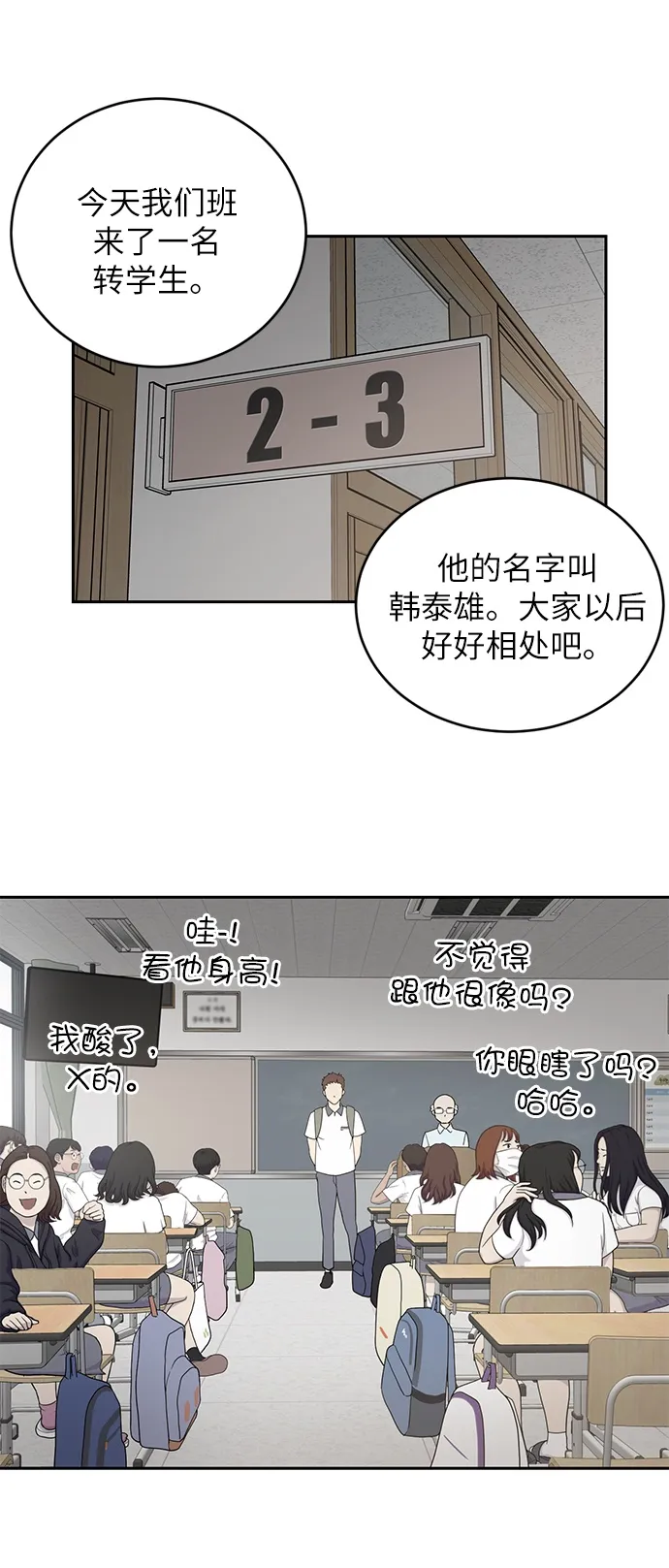 第1话 第71页