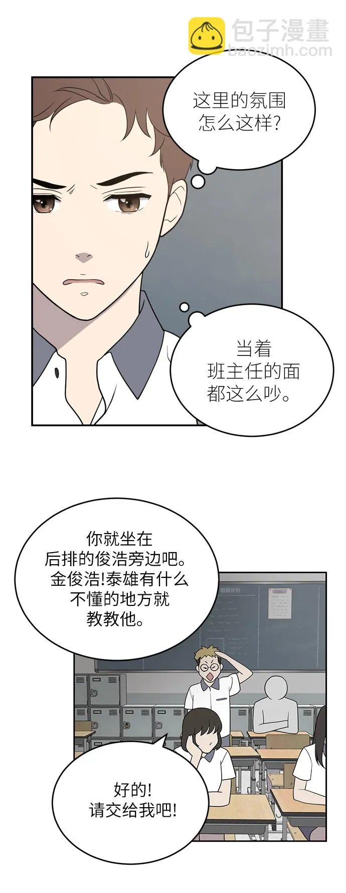 第1话 第72页