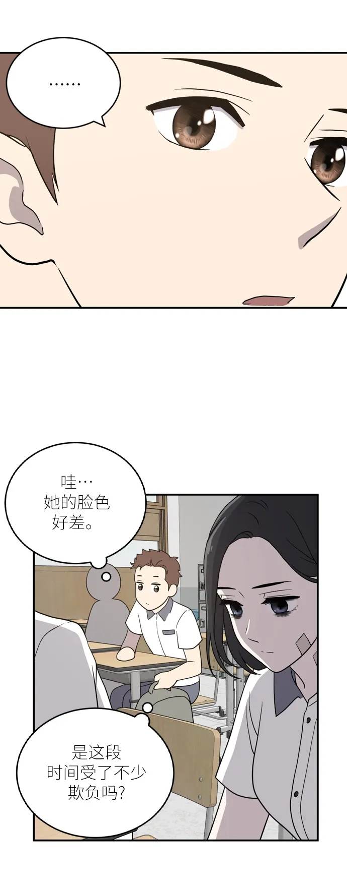 第1话 第77页