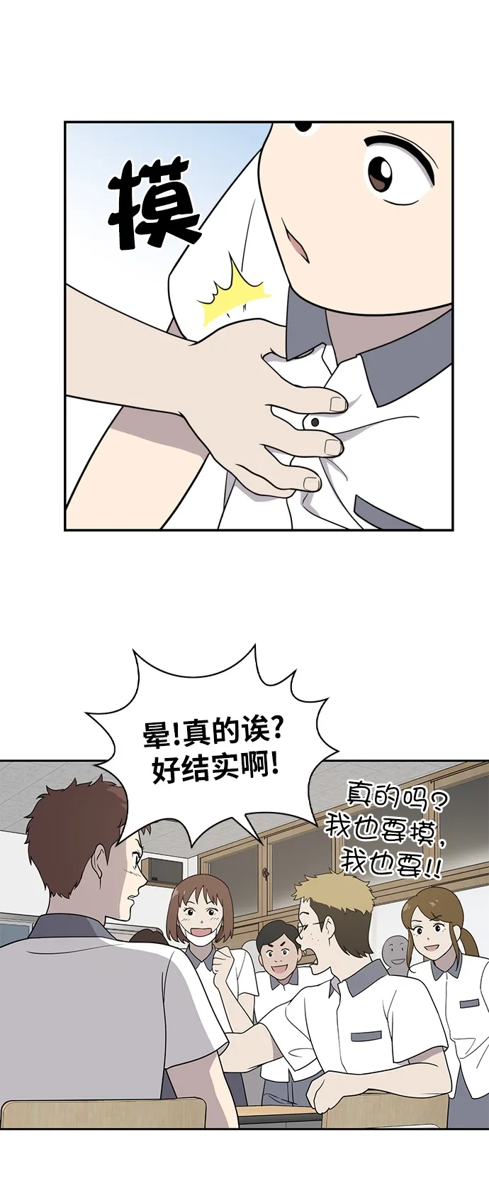 第1话 第79页