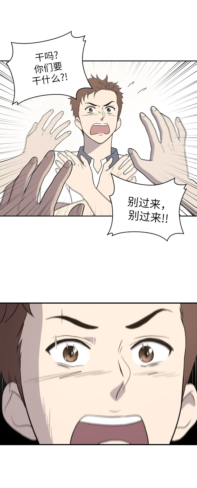 第1话 第80页