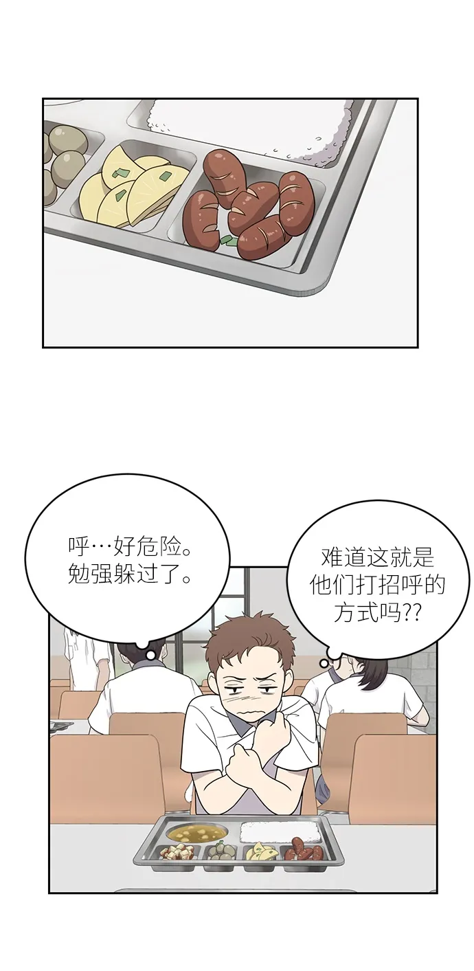 第1话 第82页