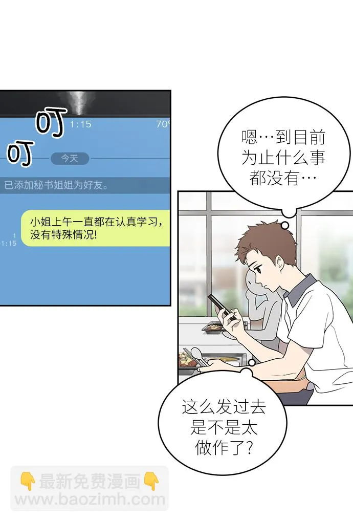 第1话 第83页