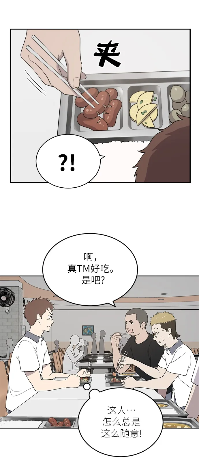 第1话 第84页