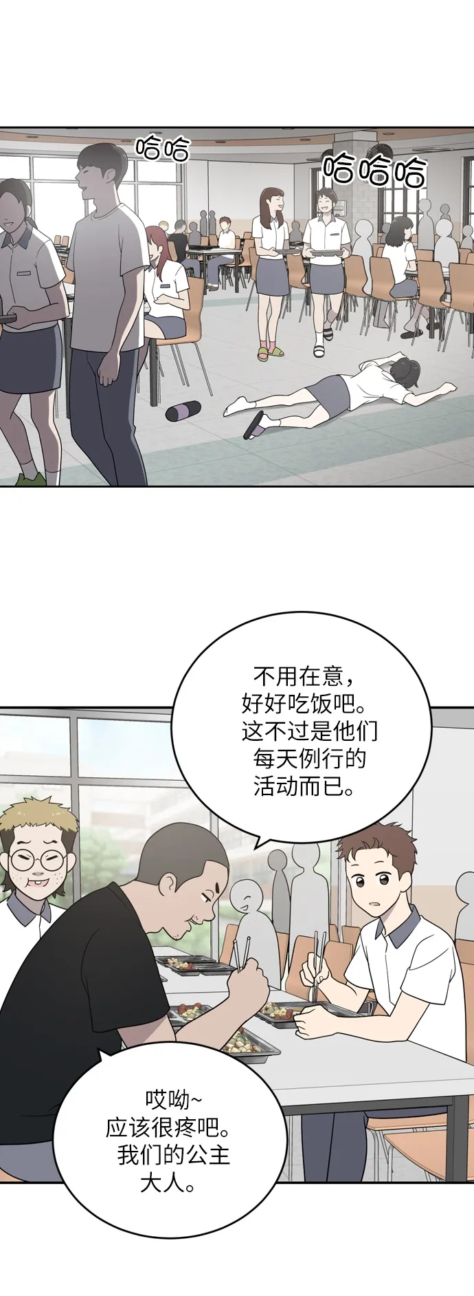 第1话 第92页
