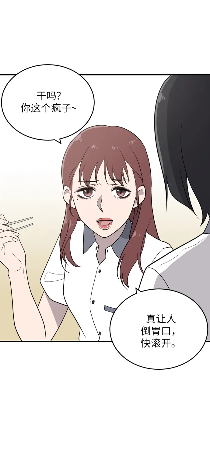 第1话 第97页