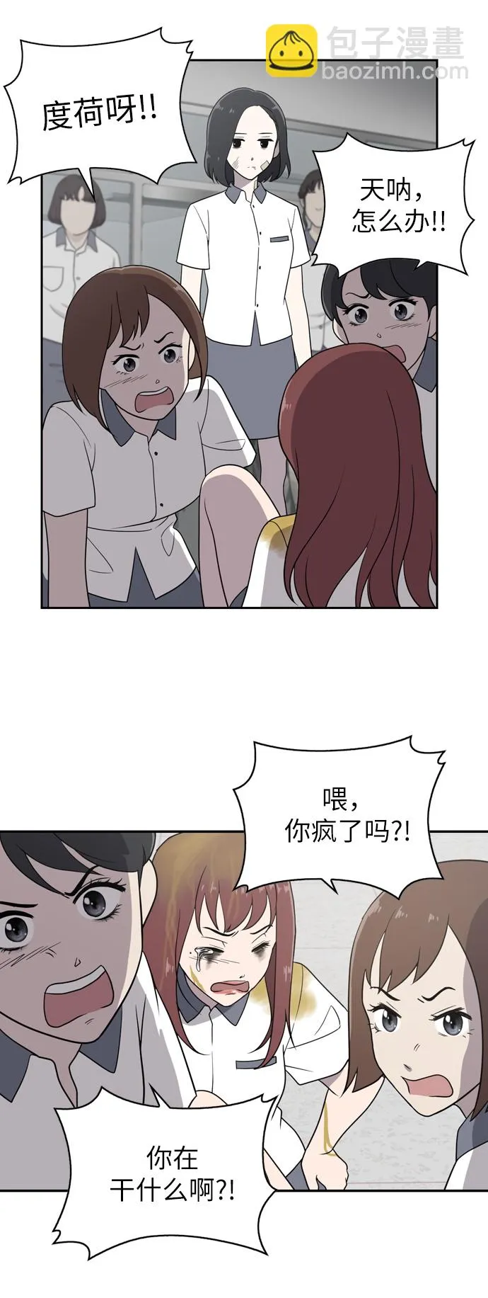 第1话 第102页