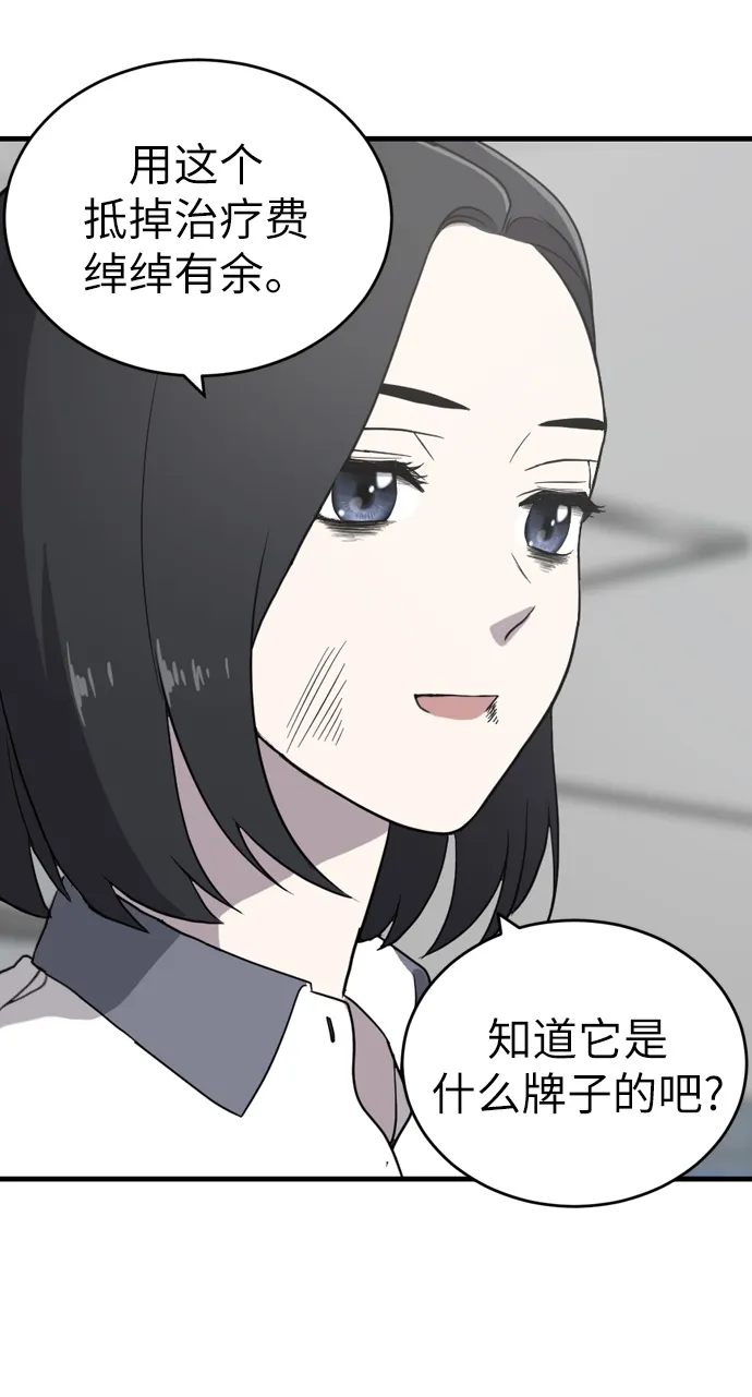 第1话 第105页