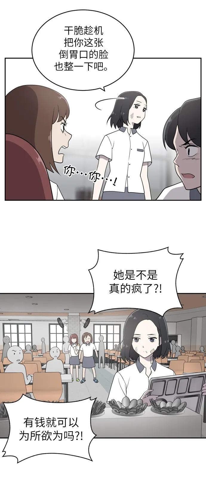 第1话 第109页