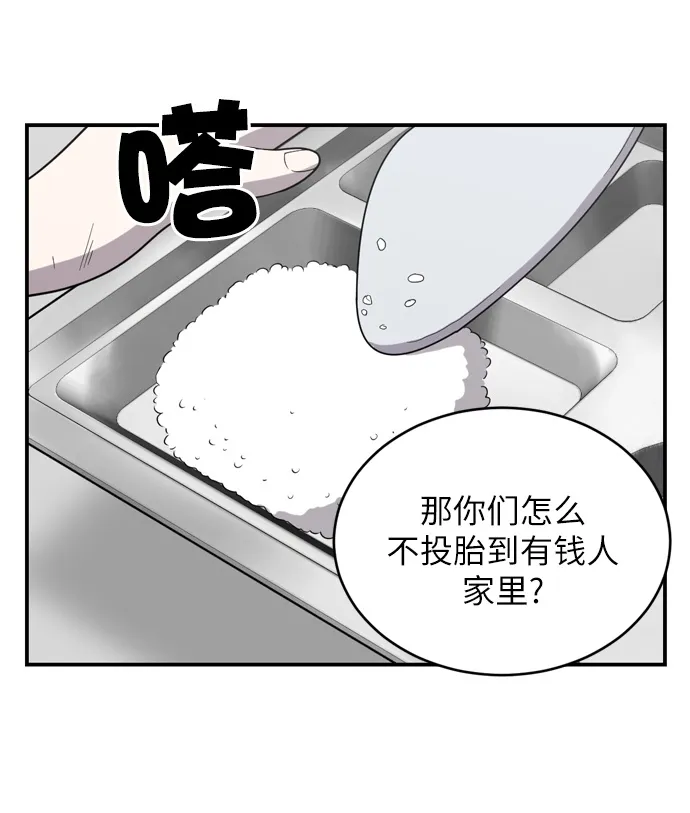第1话 第110页