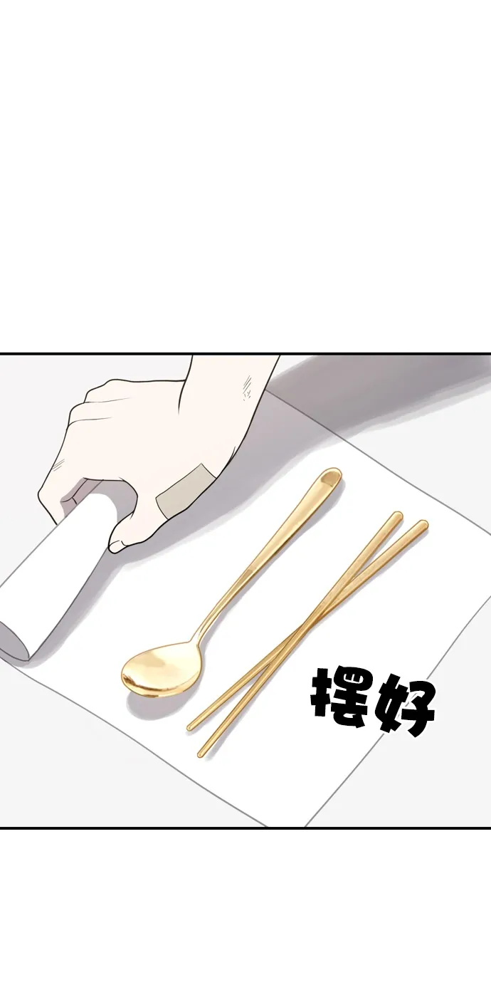 第1话 第112页