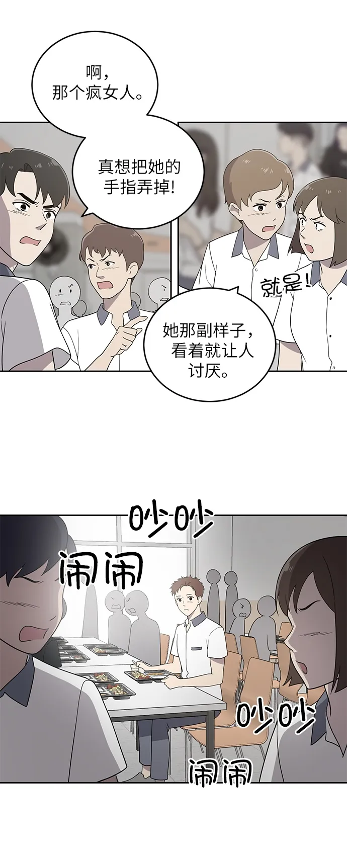 第1话 第117页
