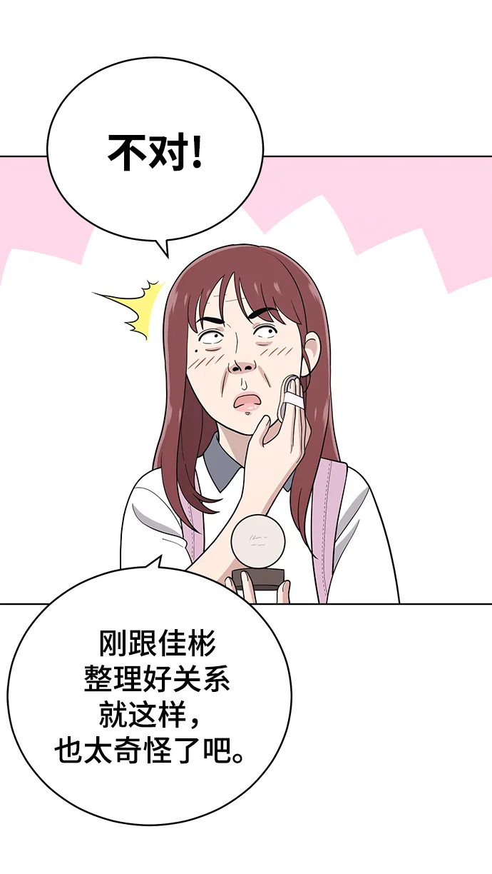 第70话 第6页