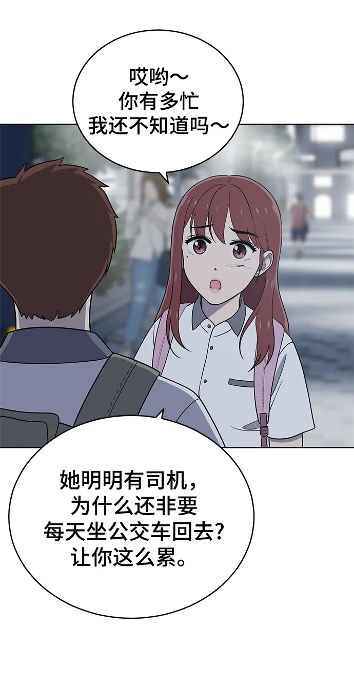 第70话 第12页