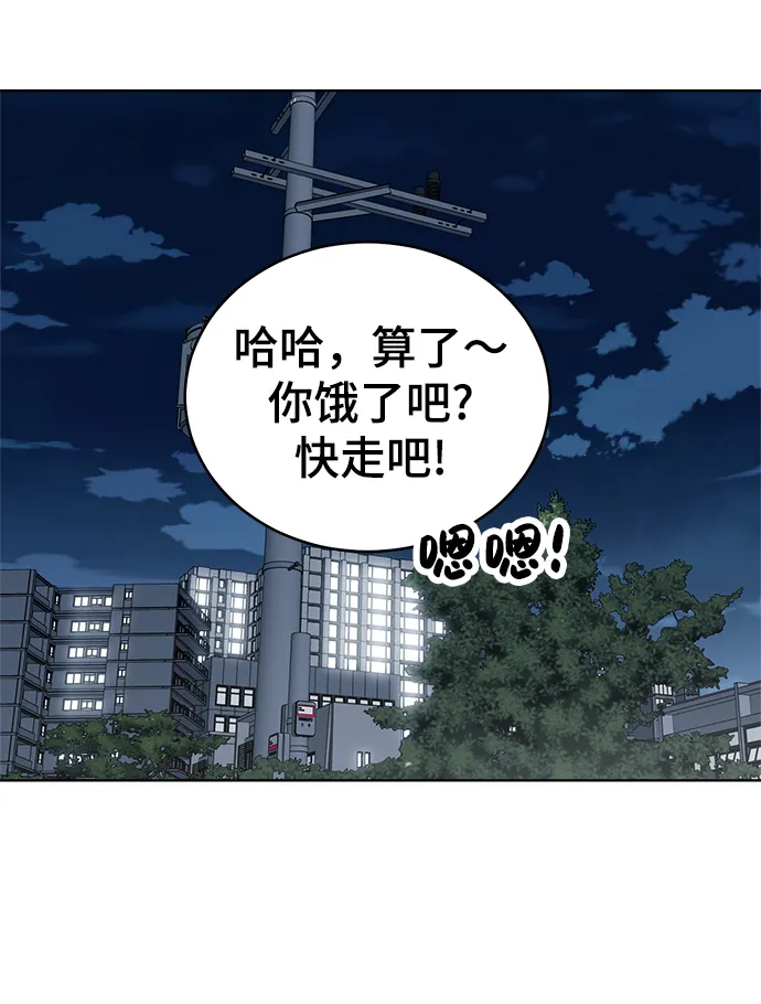 第70话 第13页