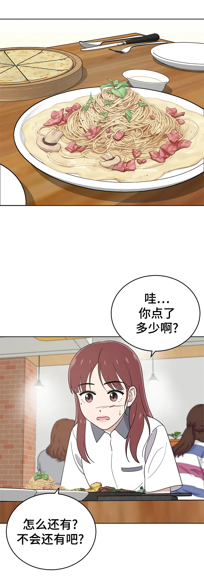 第70话 第15页