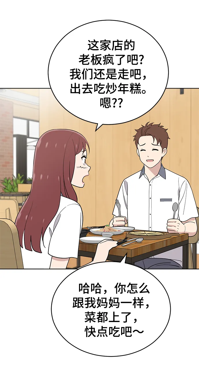 第70话 第18页