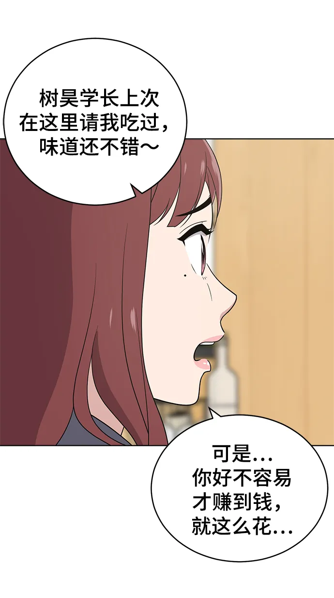 第70话 第19页